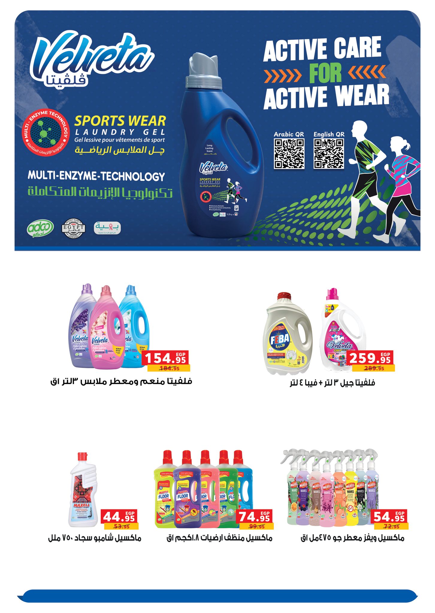 panda offers from 14aug to 1aug 2025 عروض بنده من 14 أغسطس حتى 1 أغسطس 2025 صفحة رقم 35